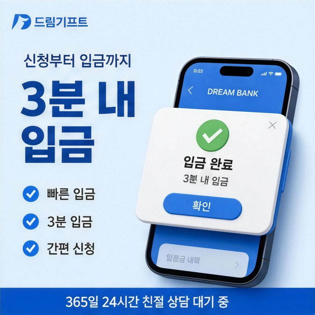 법인카드깡 방법 드림기프트