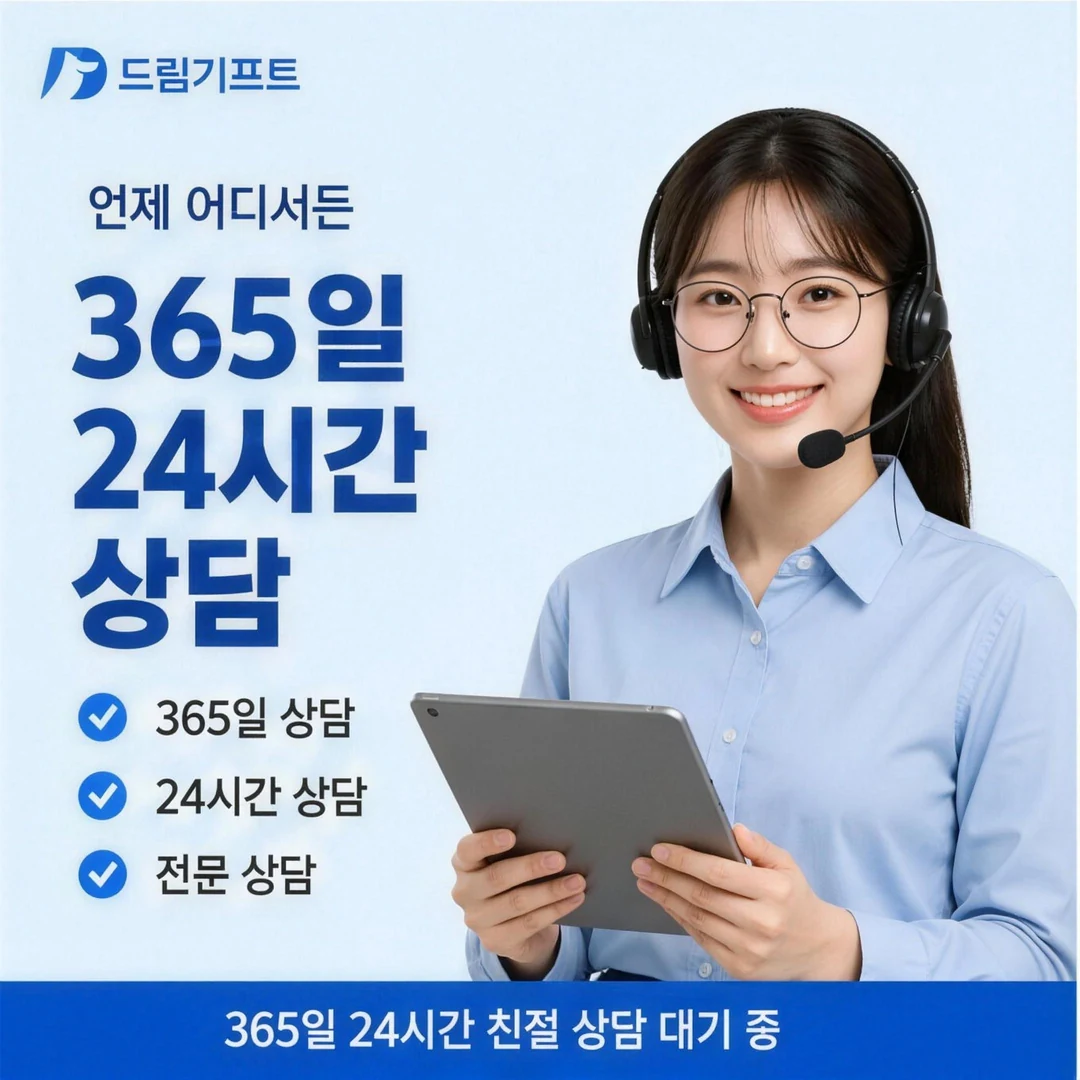 법인카드깡 가능한 곳 드림기프트