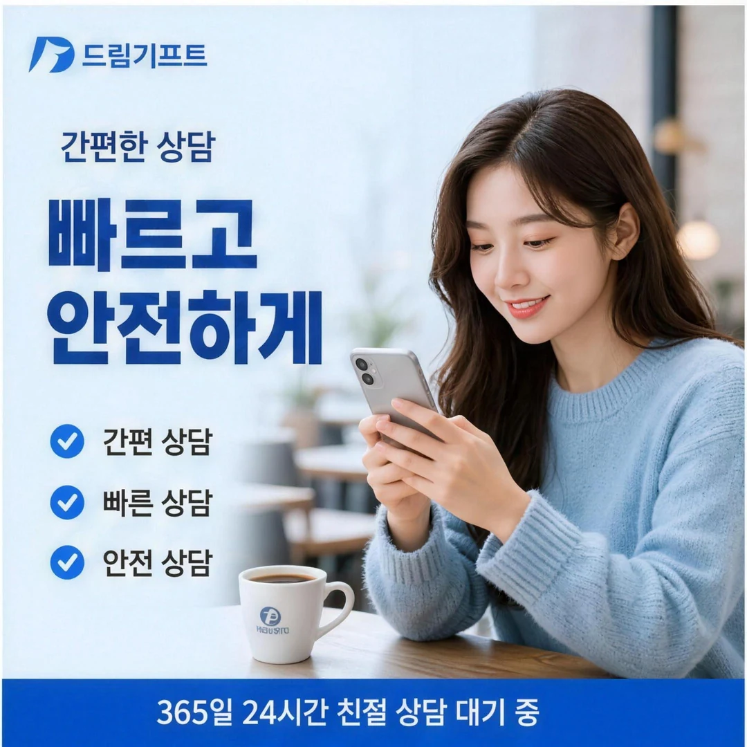 법인카드깡 사이트 드림기프트