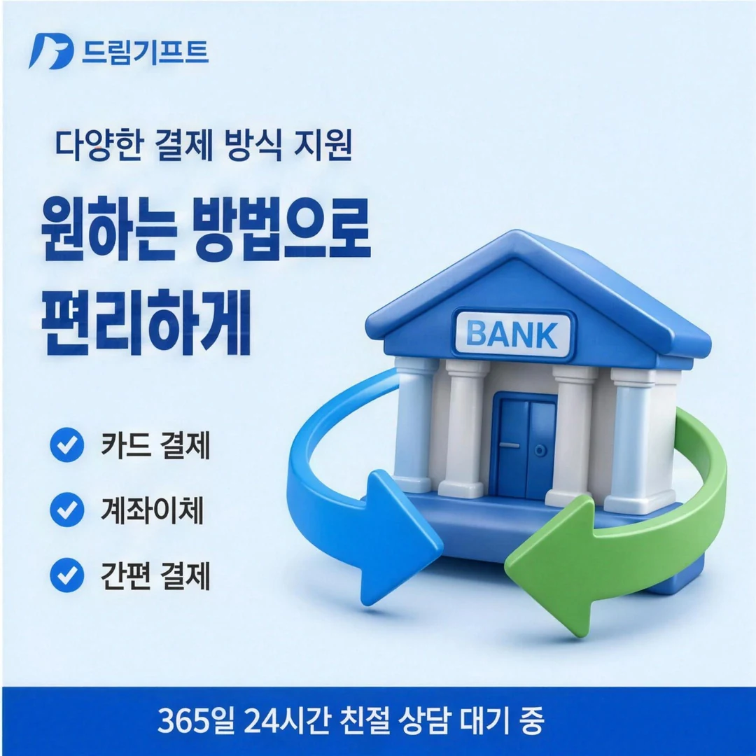삼성 법인카드깡 드림기프트